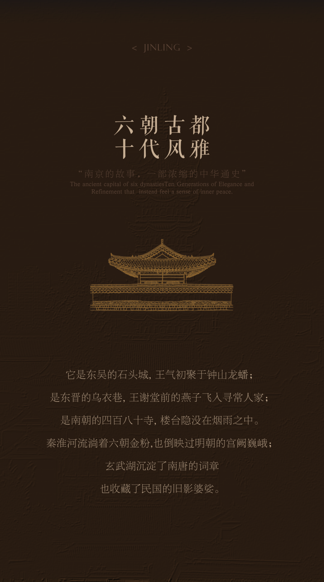 南京十号院丨中国南京丨刘荣禄国际空间设计-1