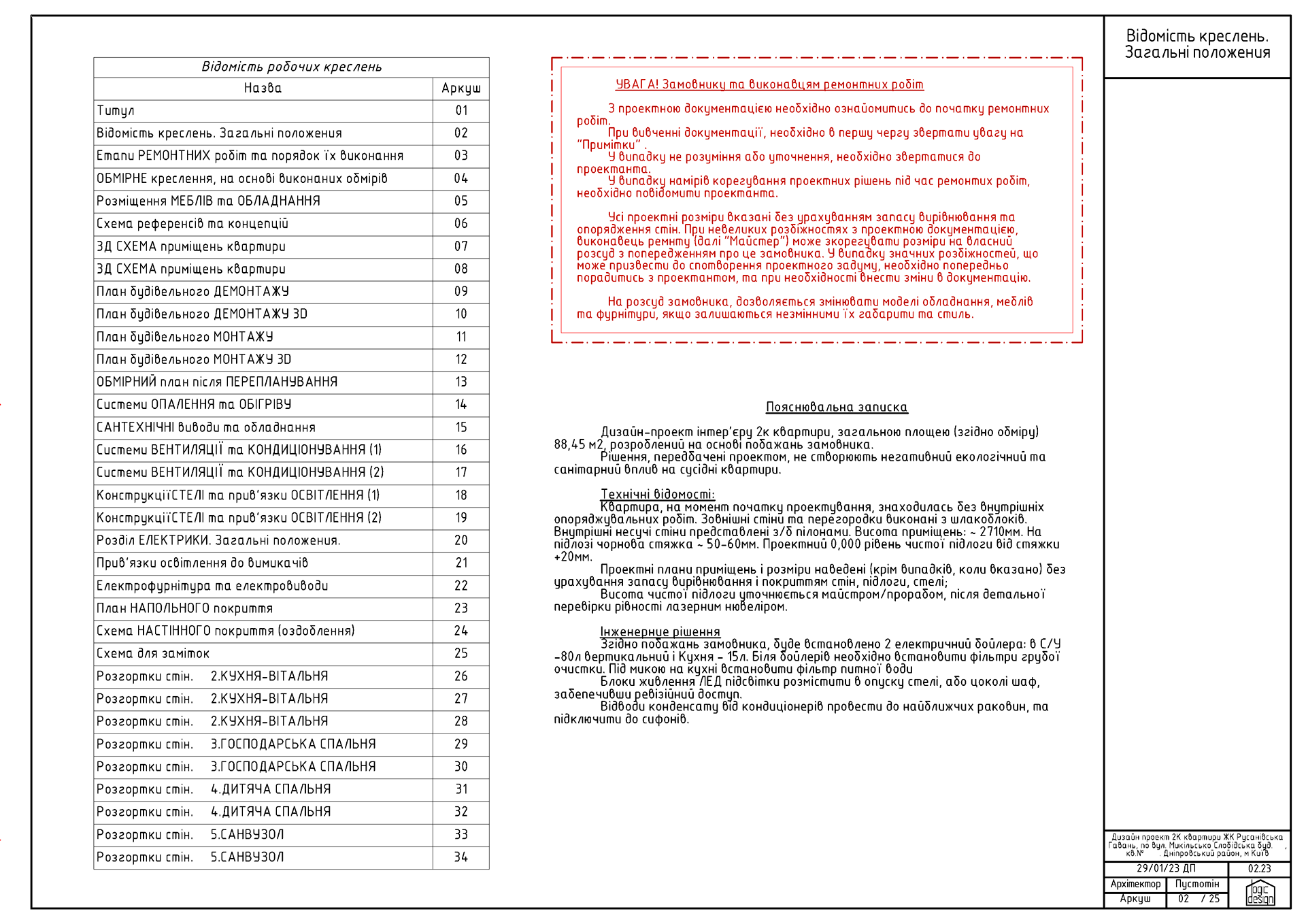 2 室公寓室内设计项目丨乌克兰基辅-13