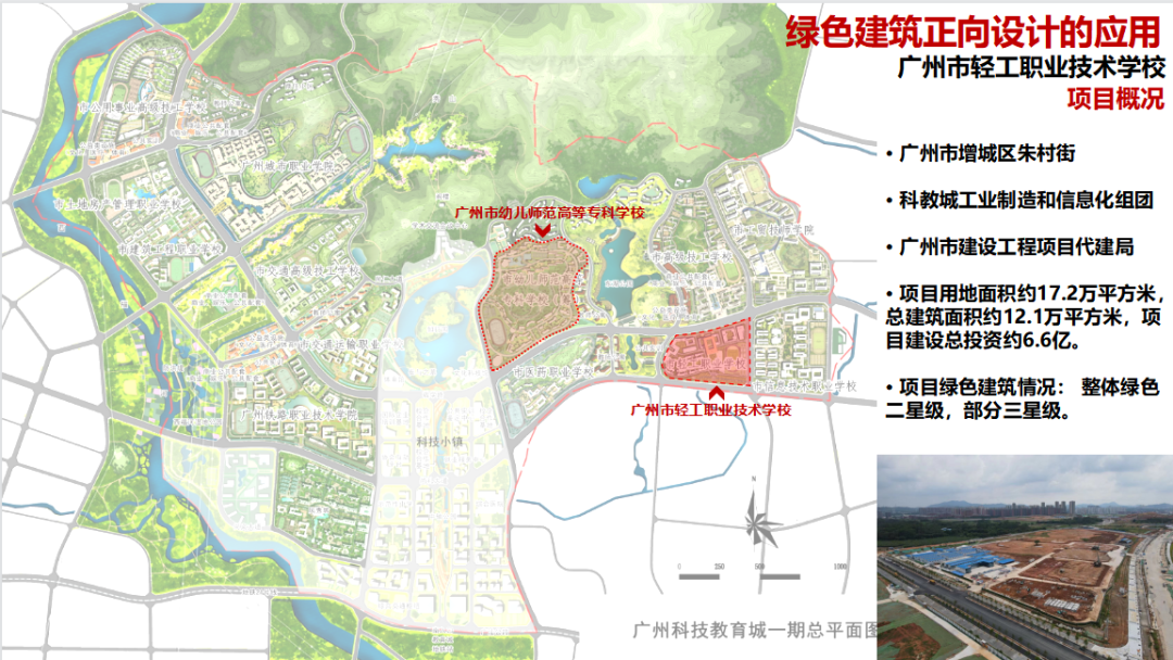 广州市轻工职业学校丨中国广州丨华森公司-17