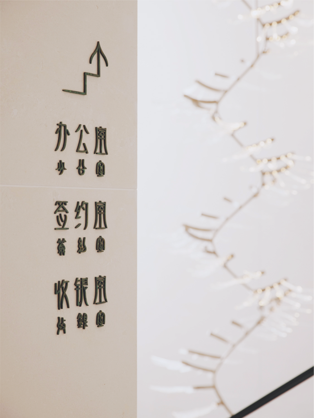 商都阜园丨中国郑州丨西东设计（深圳）有限公司-46