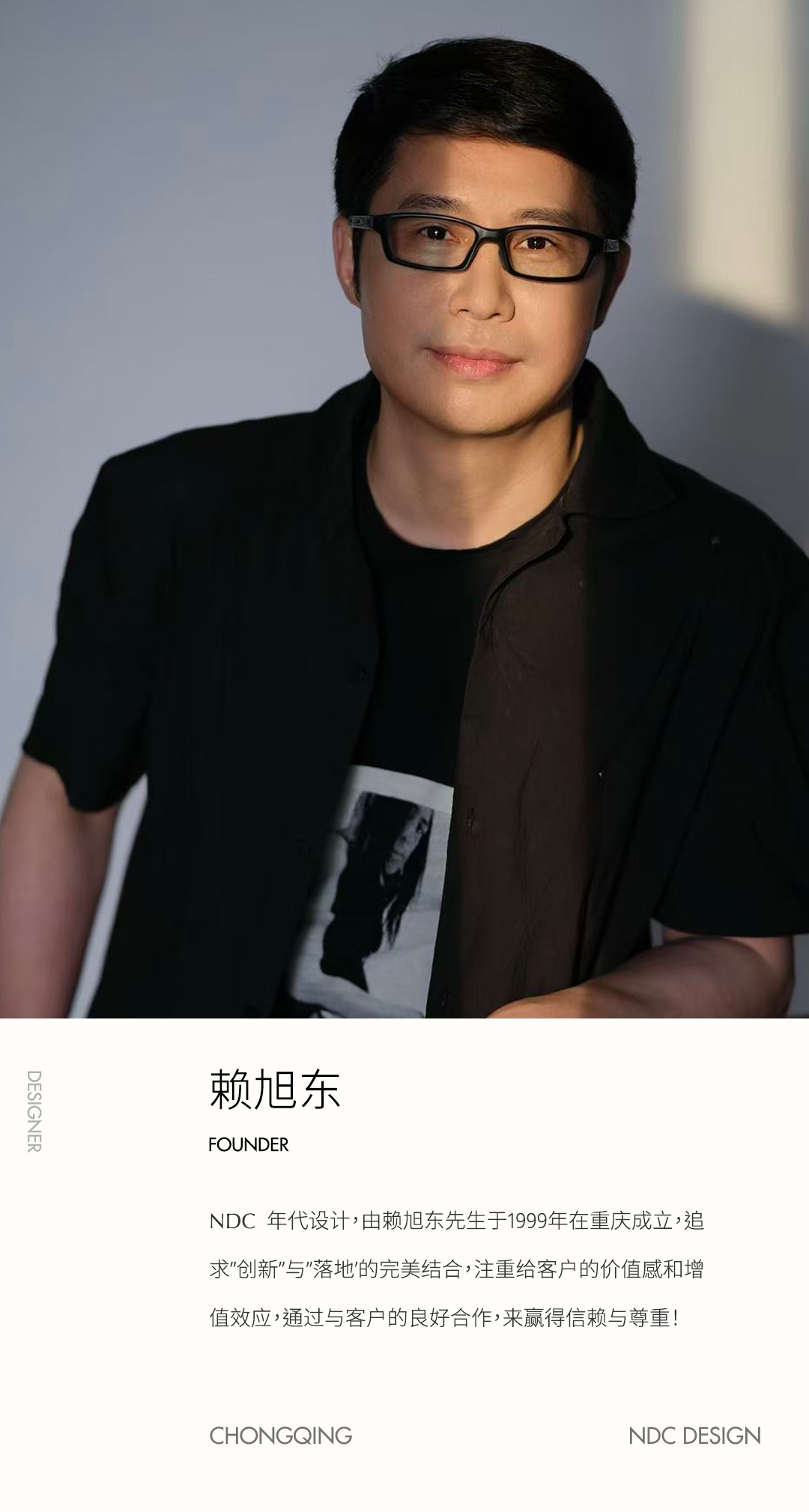 NDC年代设计办公室丨中国重庆丨赖旭东及团队（巫仕全,冯尧,曾惜）-5