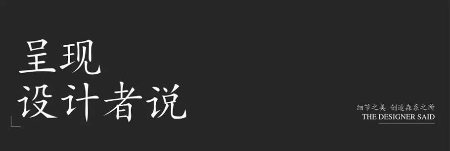 鲁能领秀城花山峪 C 地块雲麓一期丨中国济南丨深圳市喜喜仕景观及建筑规划设计有限公司-48