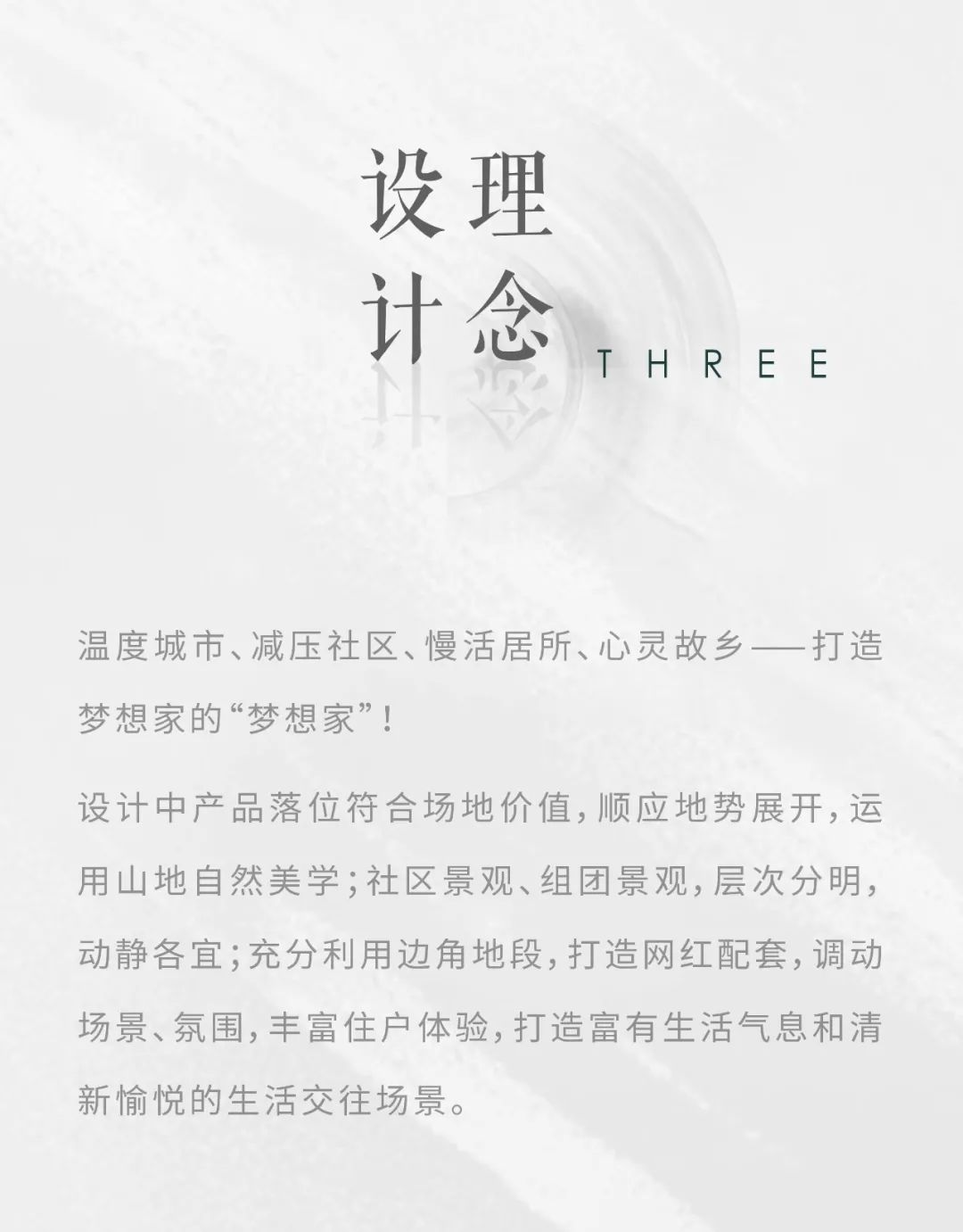 河源春沐源生态小镇一期住宅用地项目丨中国河源丨汇张思-5