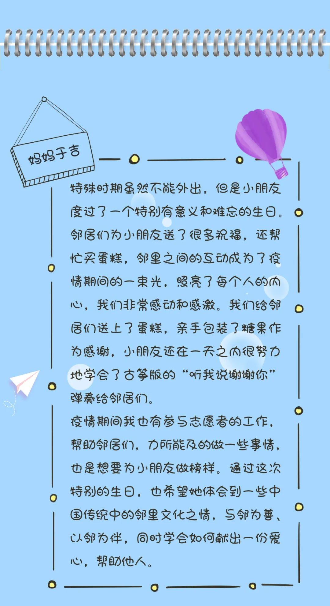 UA 人的亲子时光-4