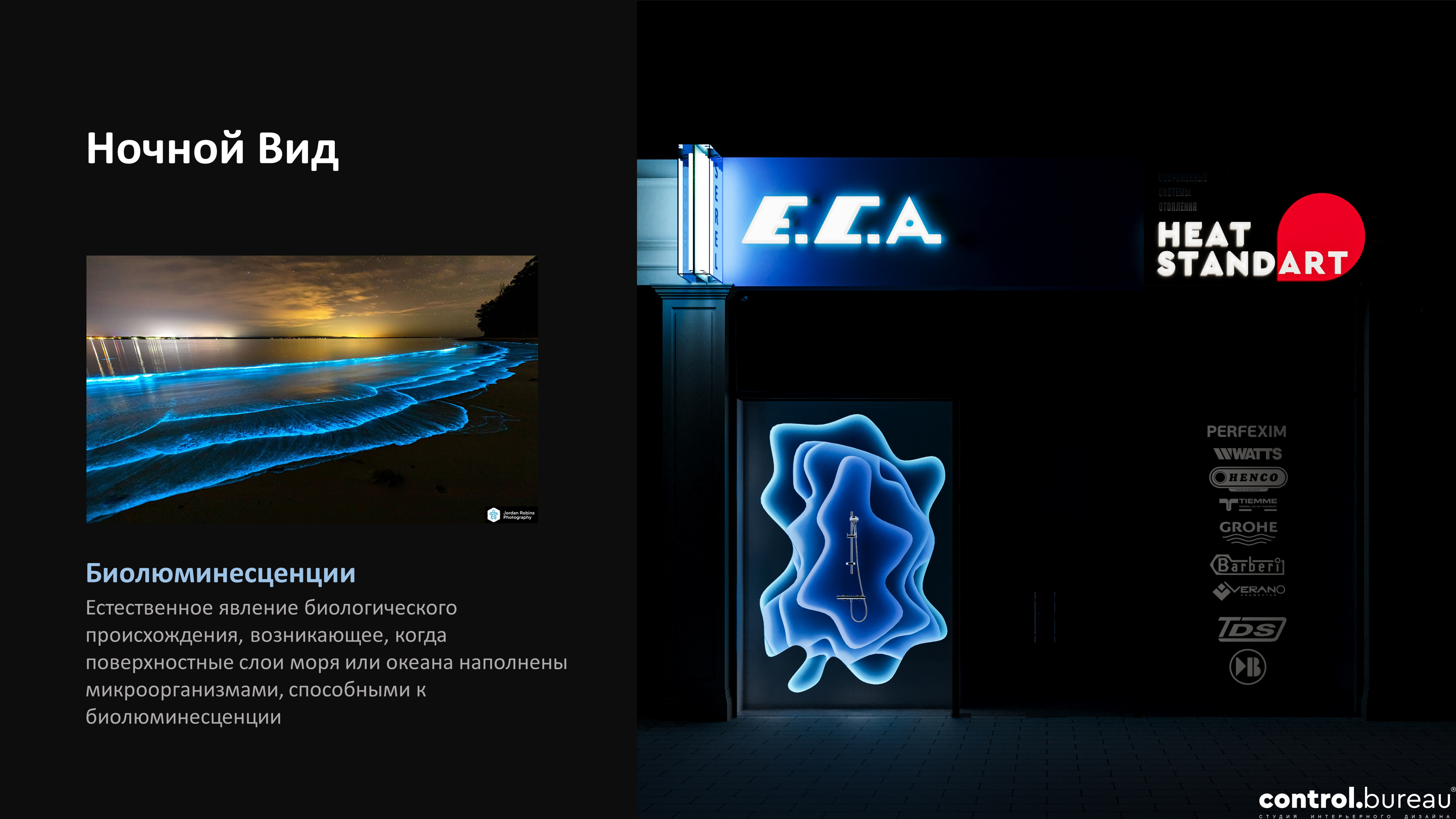 Retail Design For ECA-10