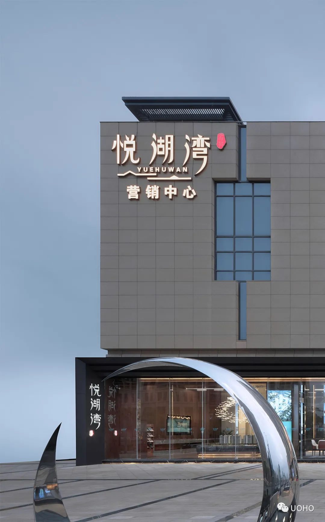 悦湖湾营销中心丨中国台州丨台州市华腾装饰设计工程有限公司-0