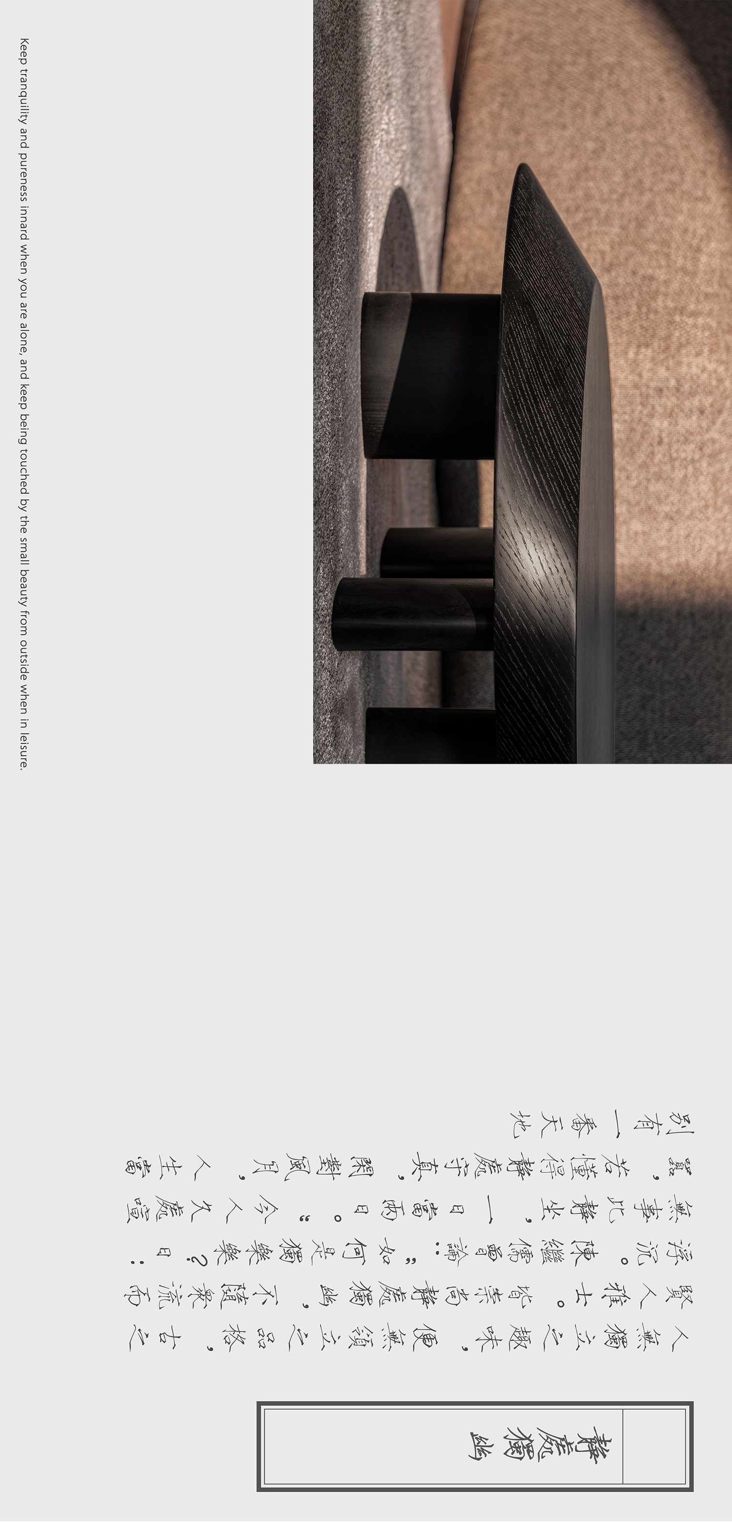 素丘園丨中国四川丨PONE普利策-96