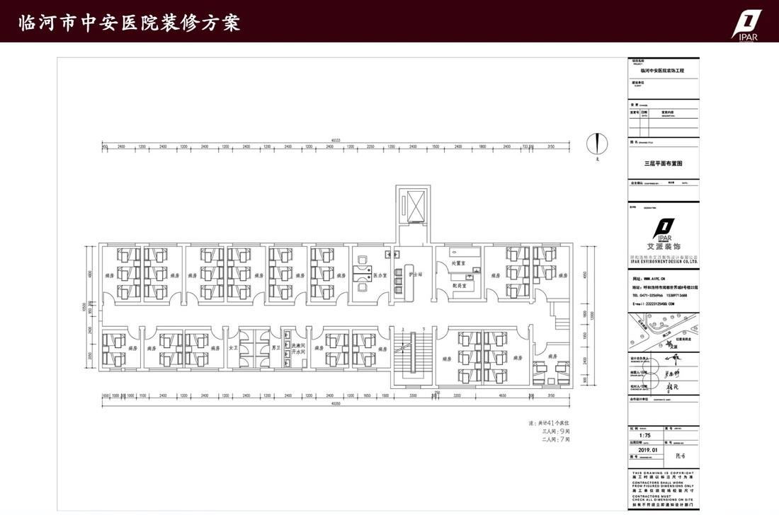 
临河中安医院 -3