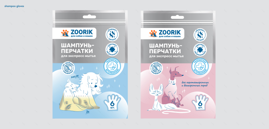 ZOORIK宠物护理产品设计丨GRIGOREVA OLESYA-22