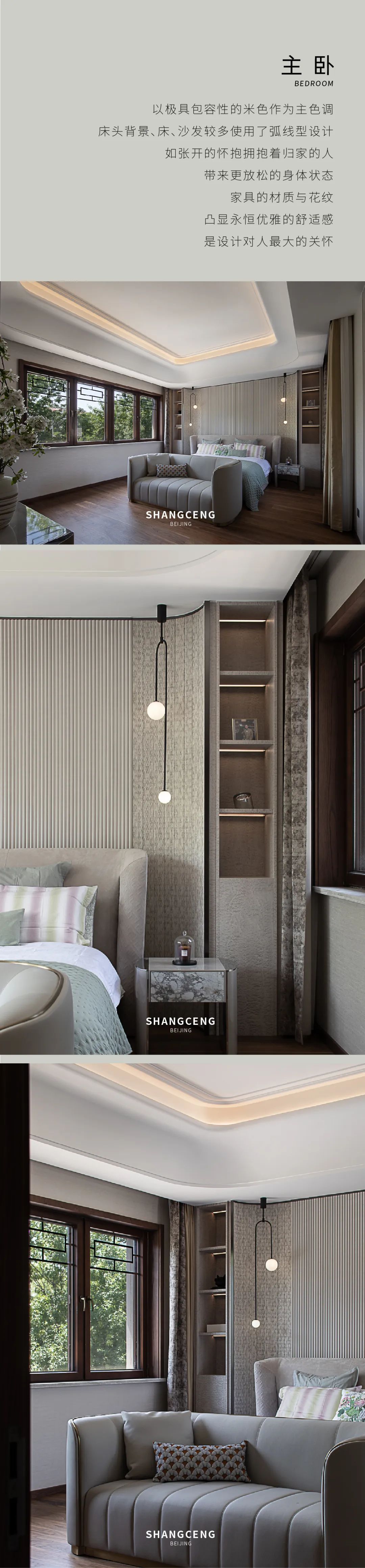 北京千平别墅颐和原著-13