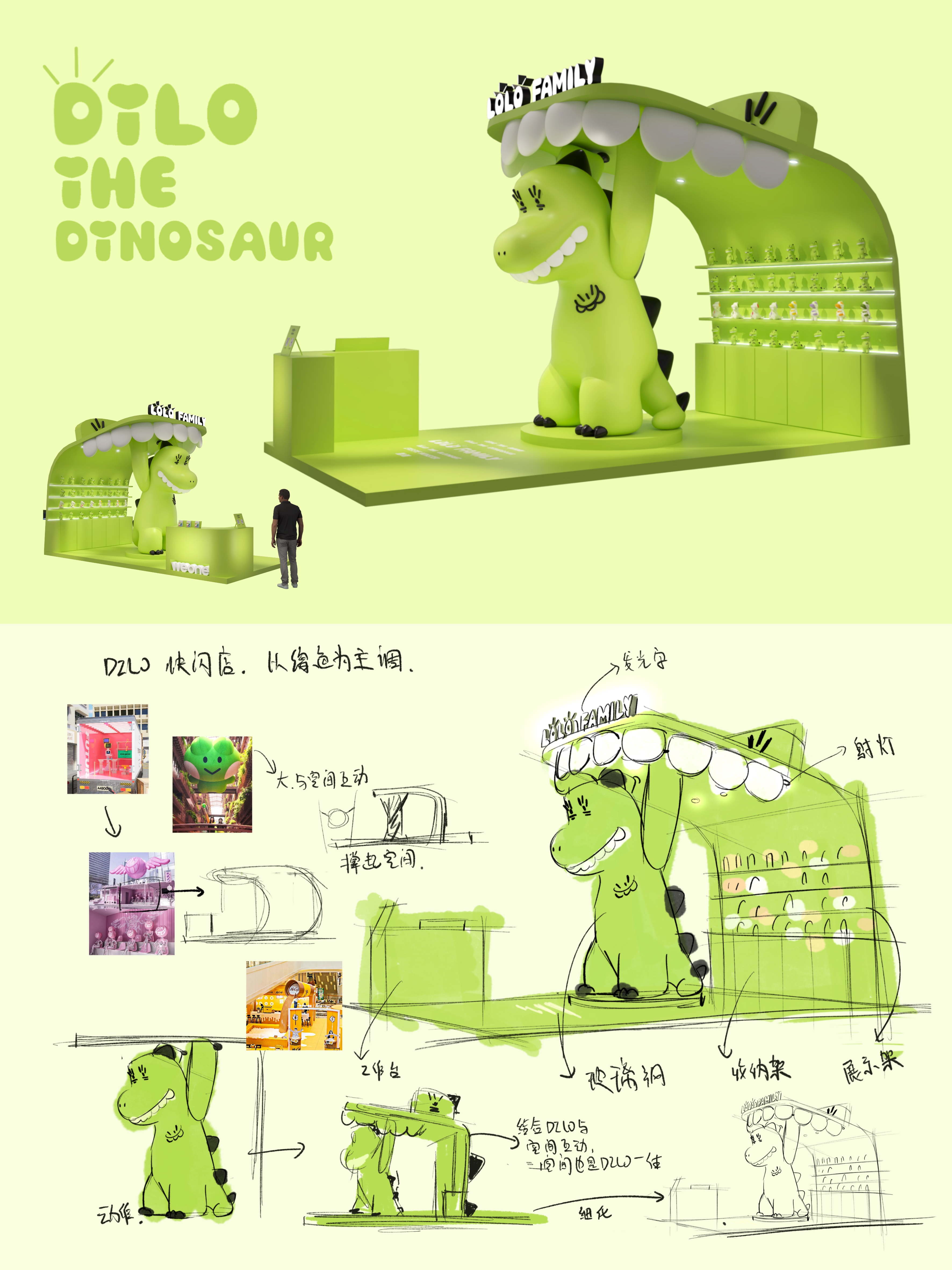 龙年原创 IP 设计案例-6