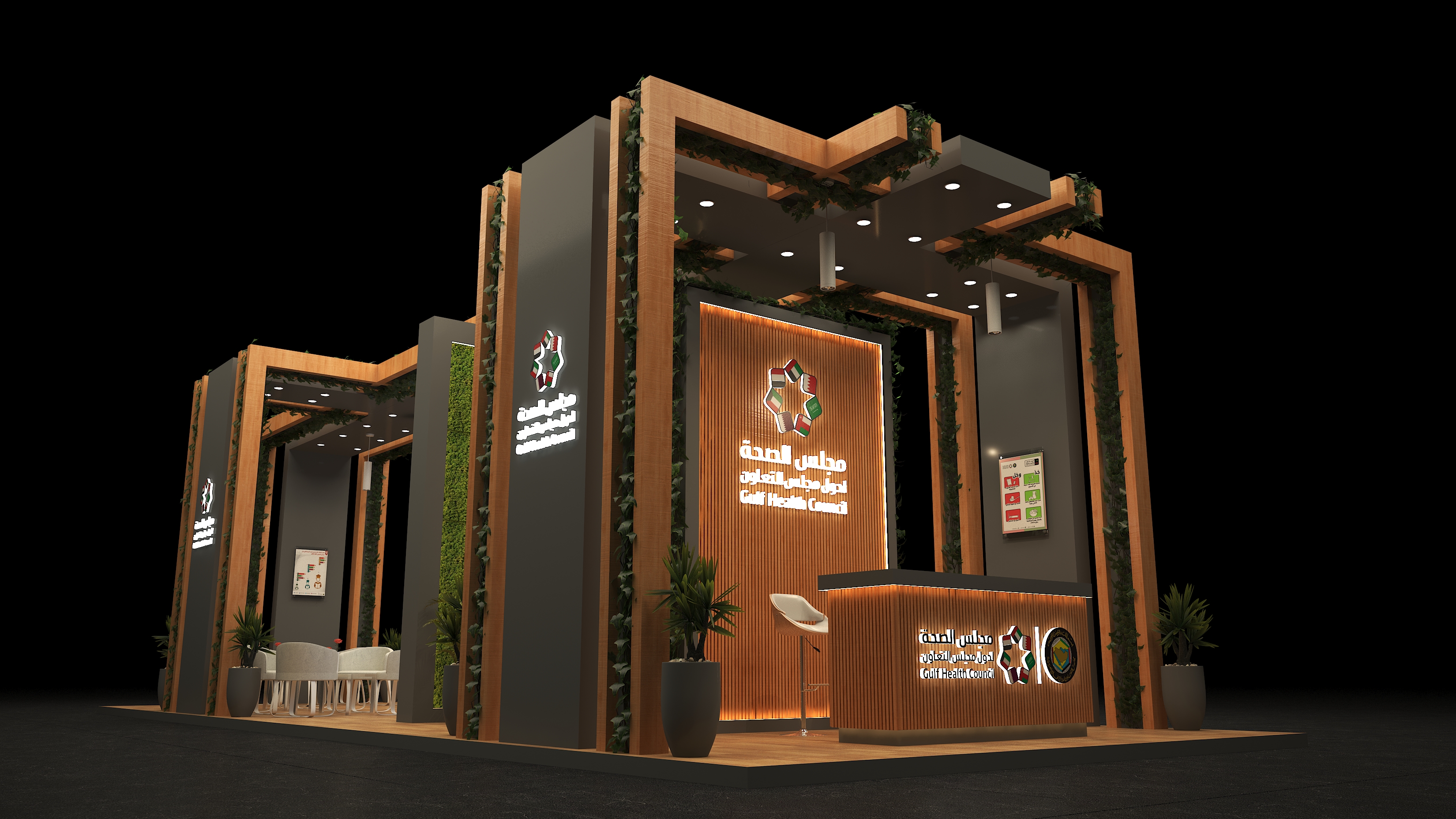 Gulf Health Council Exhibition Booth-0