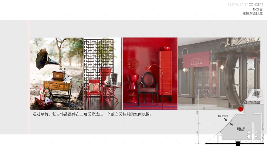 上海老饭店丨中国上海丨DDO设计-54