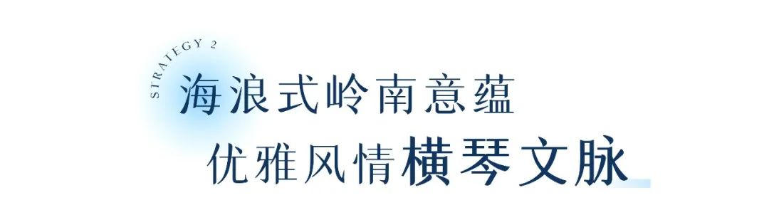 珠海中冶逸璟公馆丨中国珠海-43