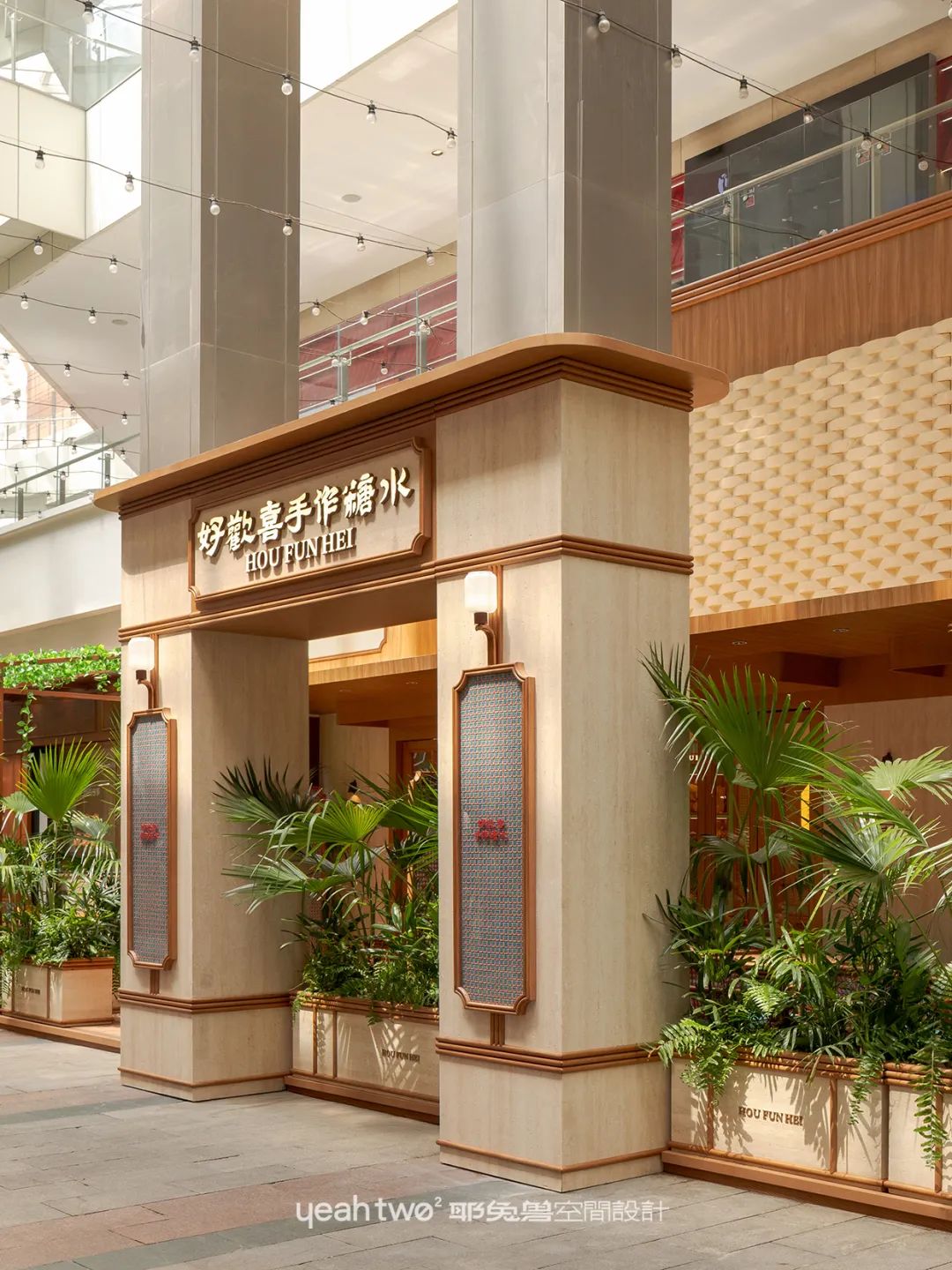 好歡喜·手作糖水｜耶兔兽设计-40