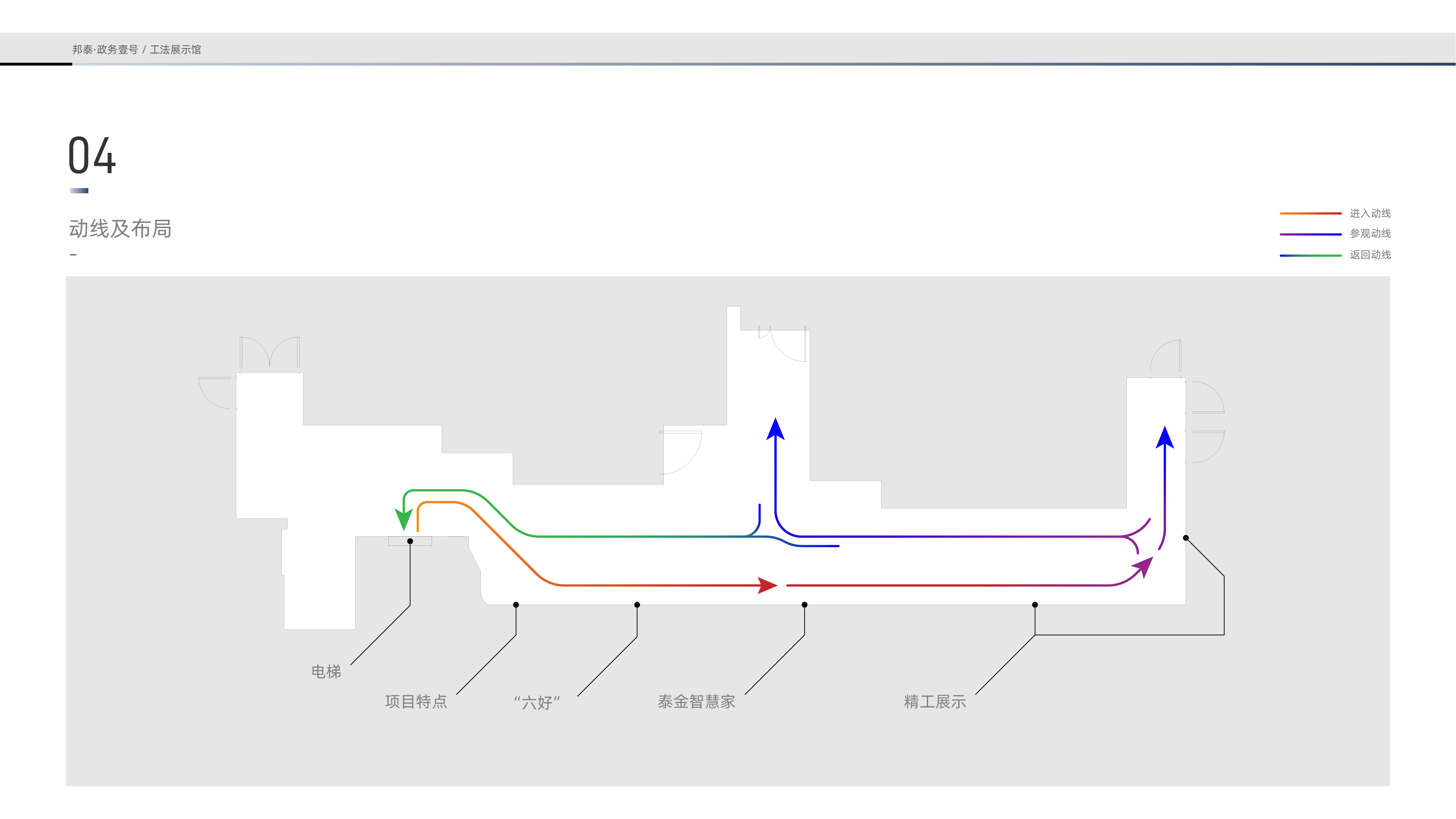 政务壹号工法展示馆丨wenseen,火点文化（火点设计）-14