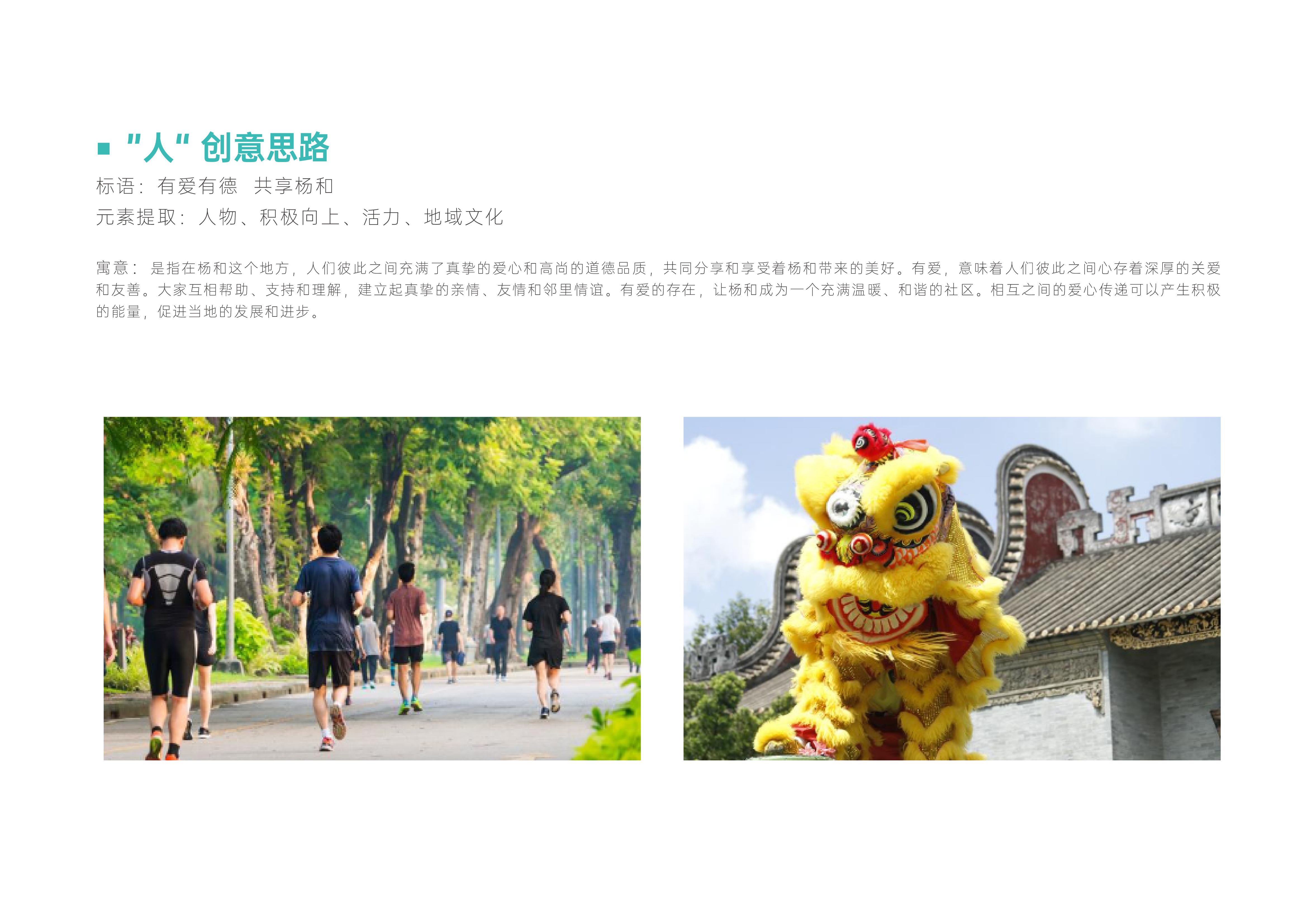 天桥设计提案-11