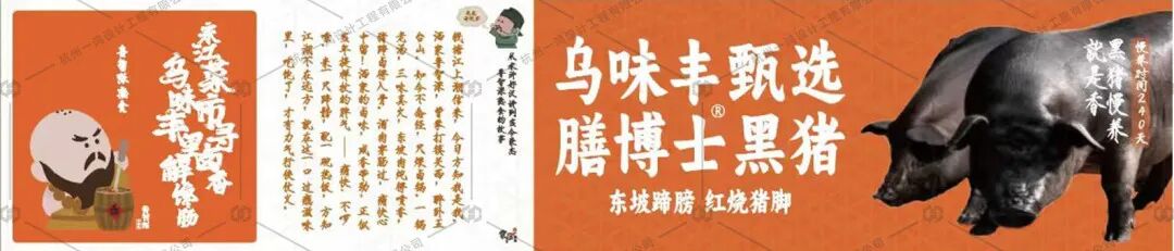 宋江菜市｜打造特色菜市IP，感受烟火里的江湖味！-161