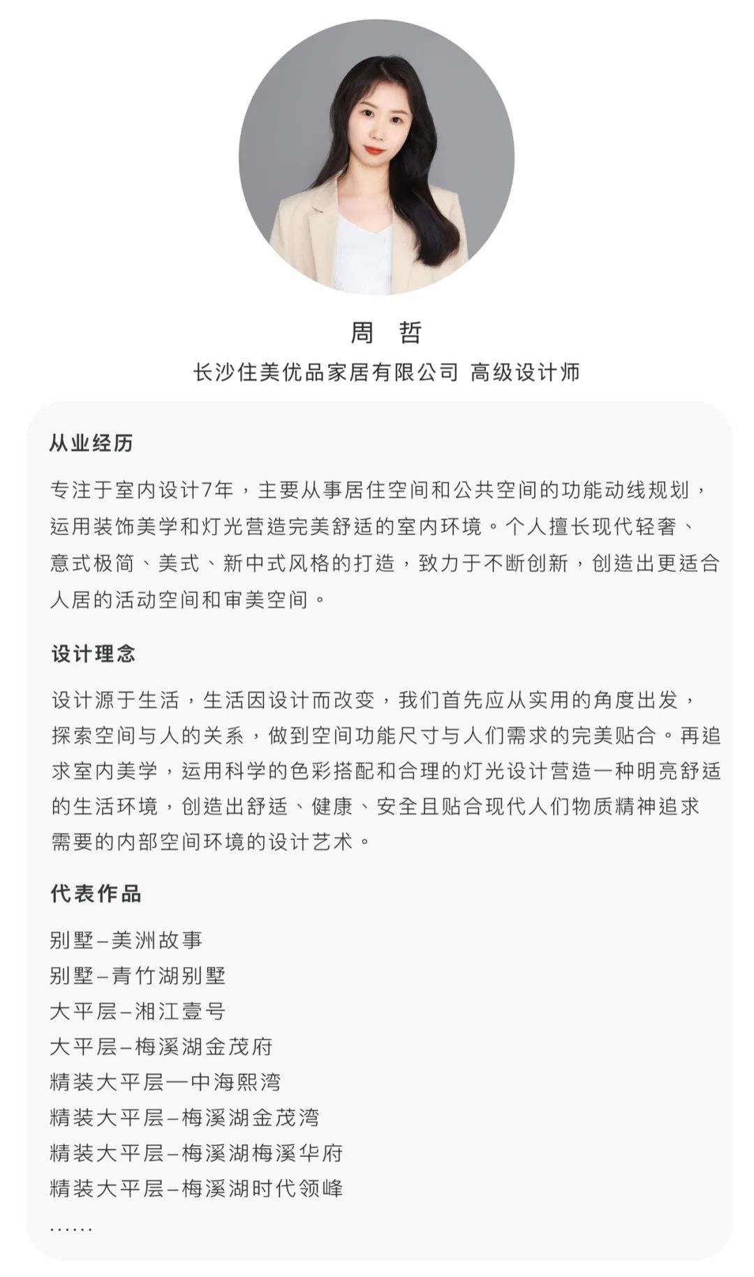 岸芷 · 长沙梅溪湖意式极简精装房改造丨中国长沙丨住美设计-54