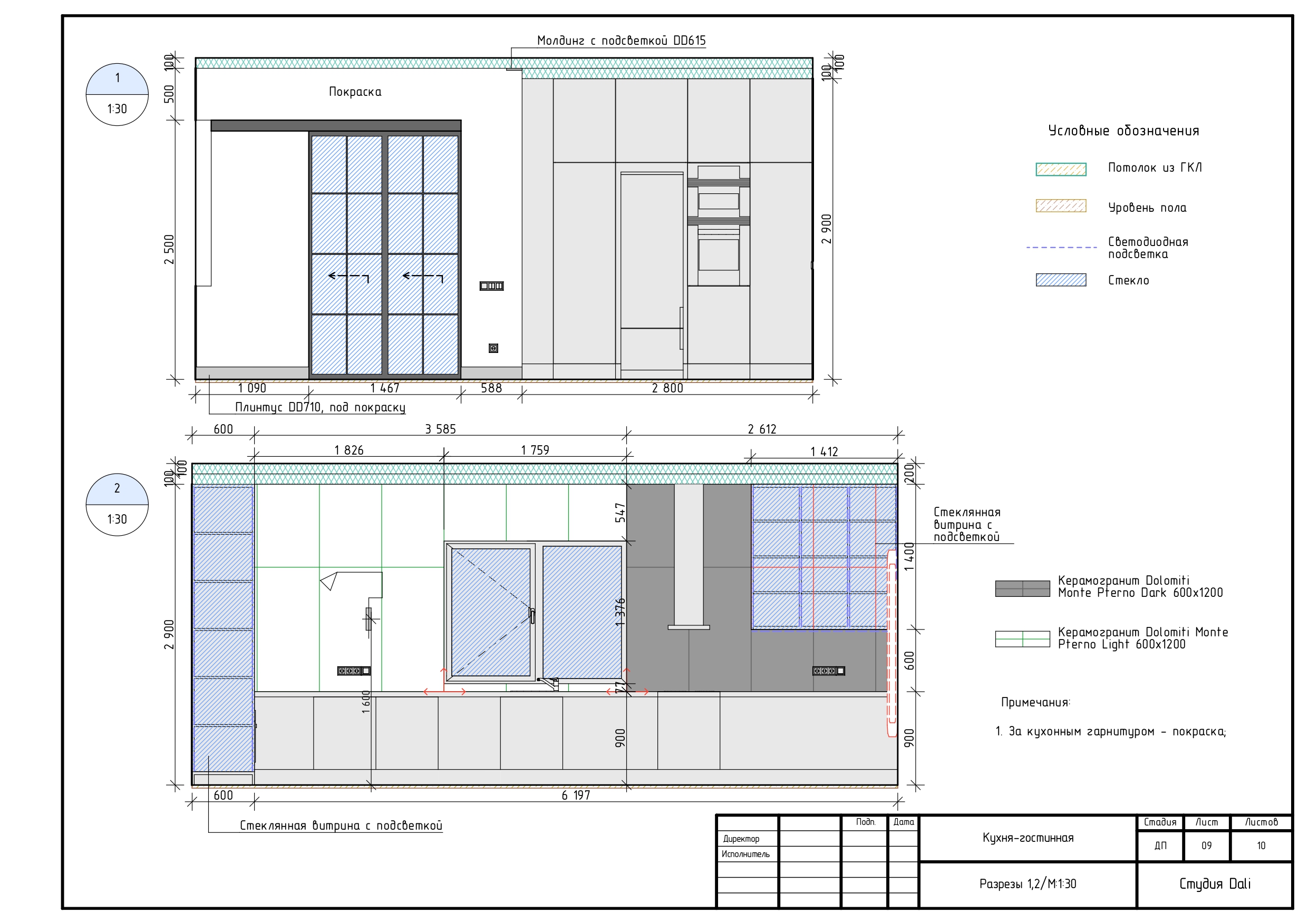 厨房  客厅设计项目丨俄罗斯奥伦堡丨DALI装饰材料与设计展厅-12