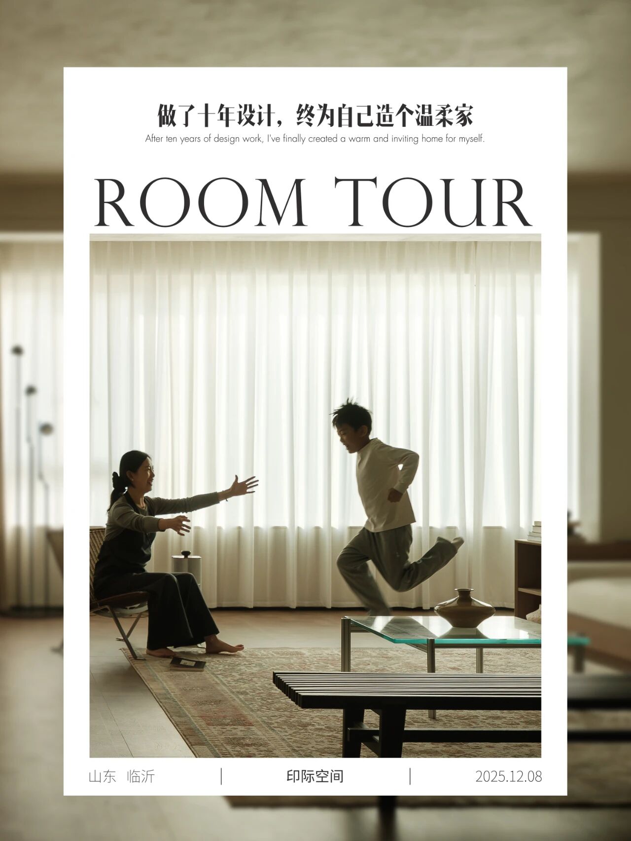 牛牛和嘟嘟｜一位设计师父亲给孩子的礼物-1