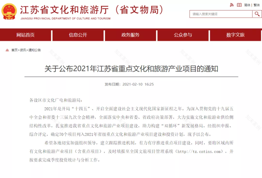 华侨城运河汇荣列江苏省重点文旅项目,打造长三角文旅融合新样本-3