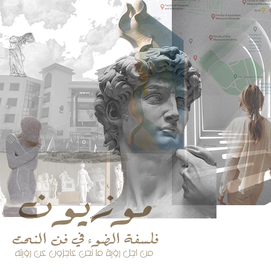 MOZION (Light structure building for sculpture dep)-0