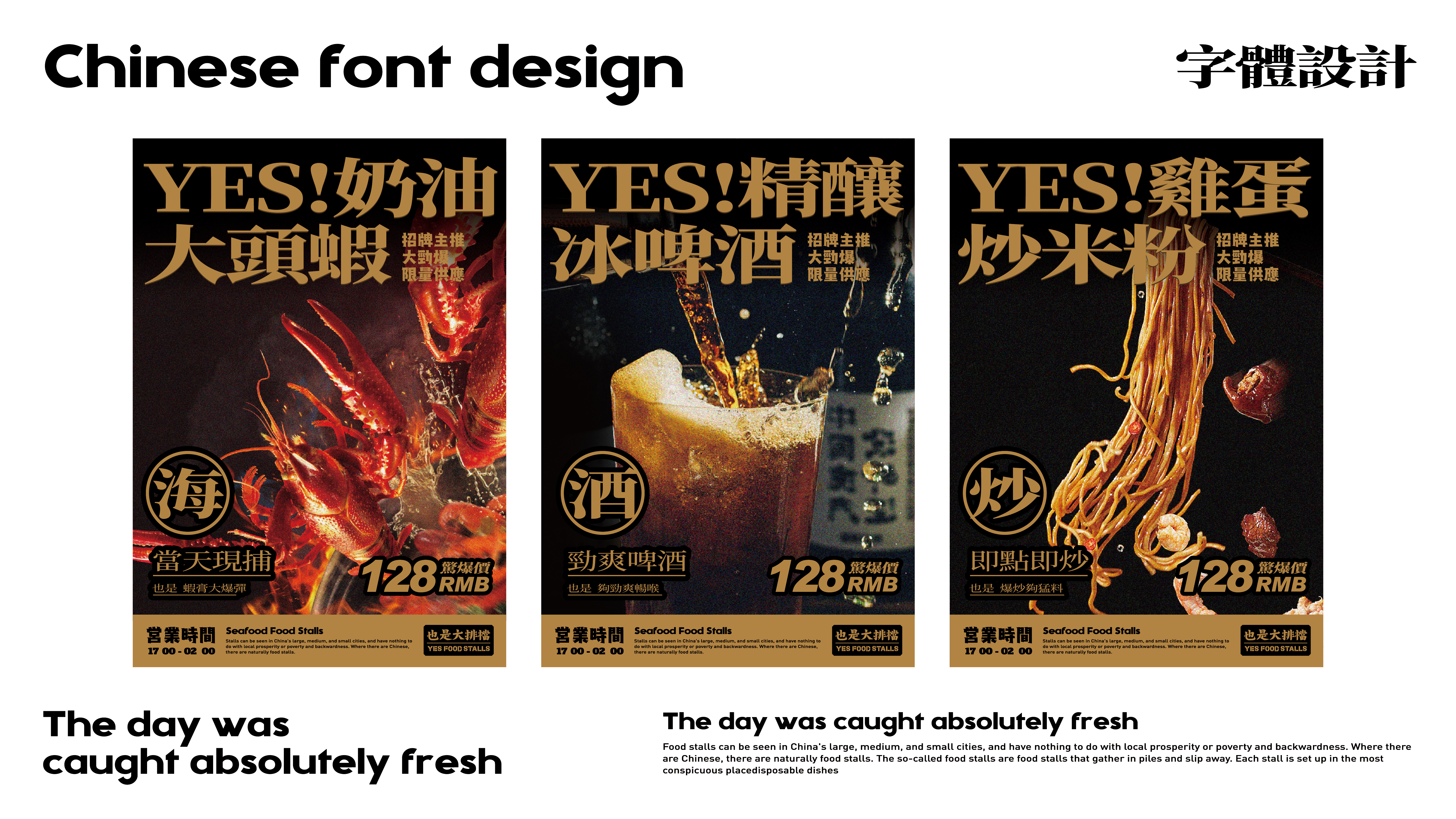 原创空间设计｜YES! 也是海鲜大排档-27