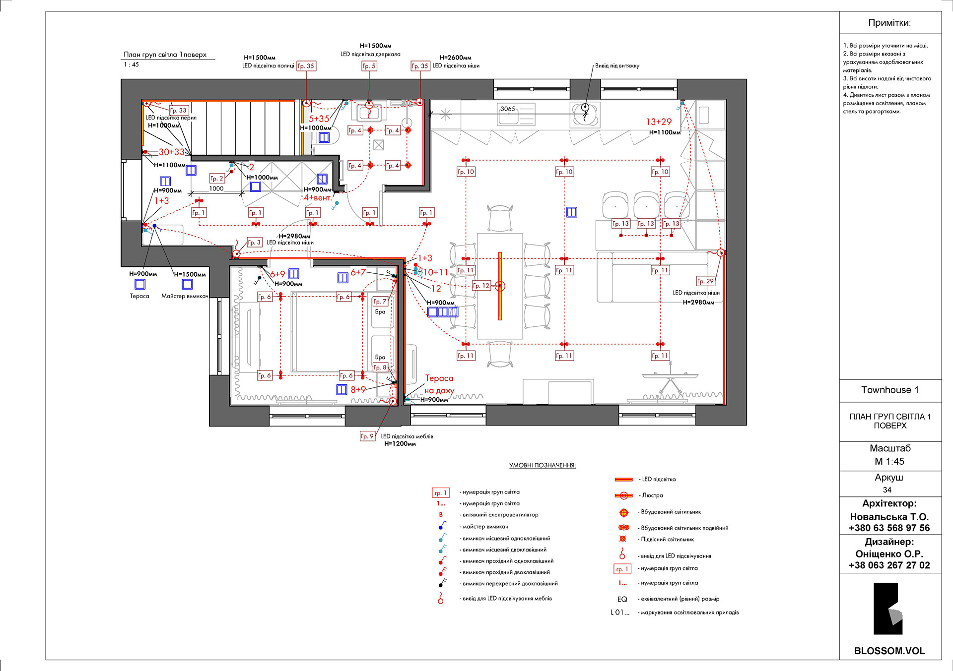 Таунхаус 127 м2-33