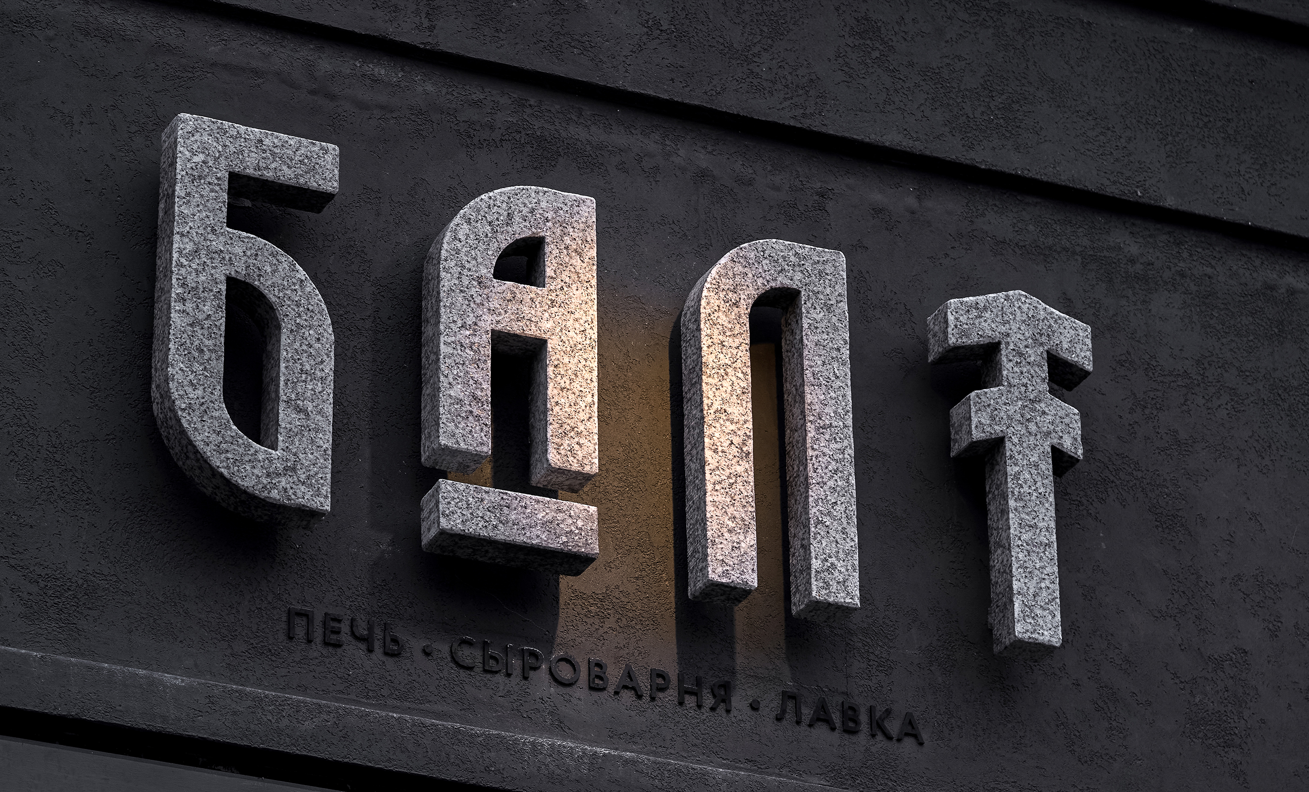 BALT REST 餐厅丨俄罗斯丨Sergey Melnikov-37