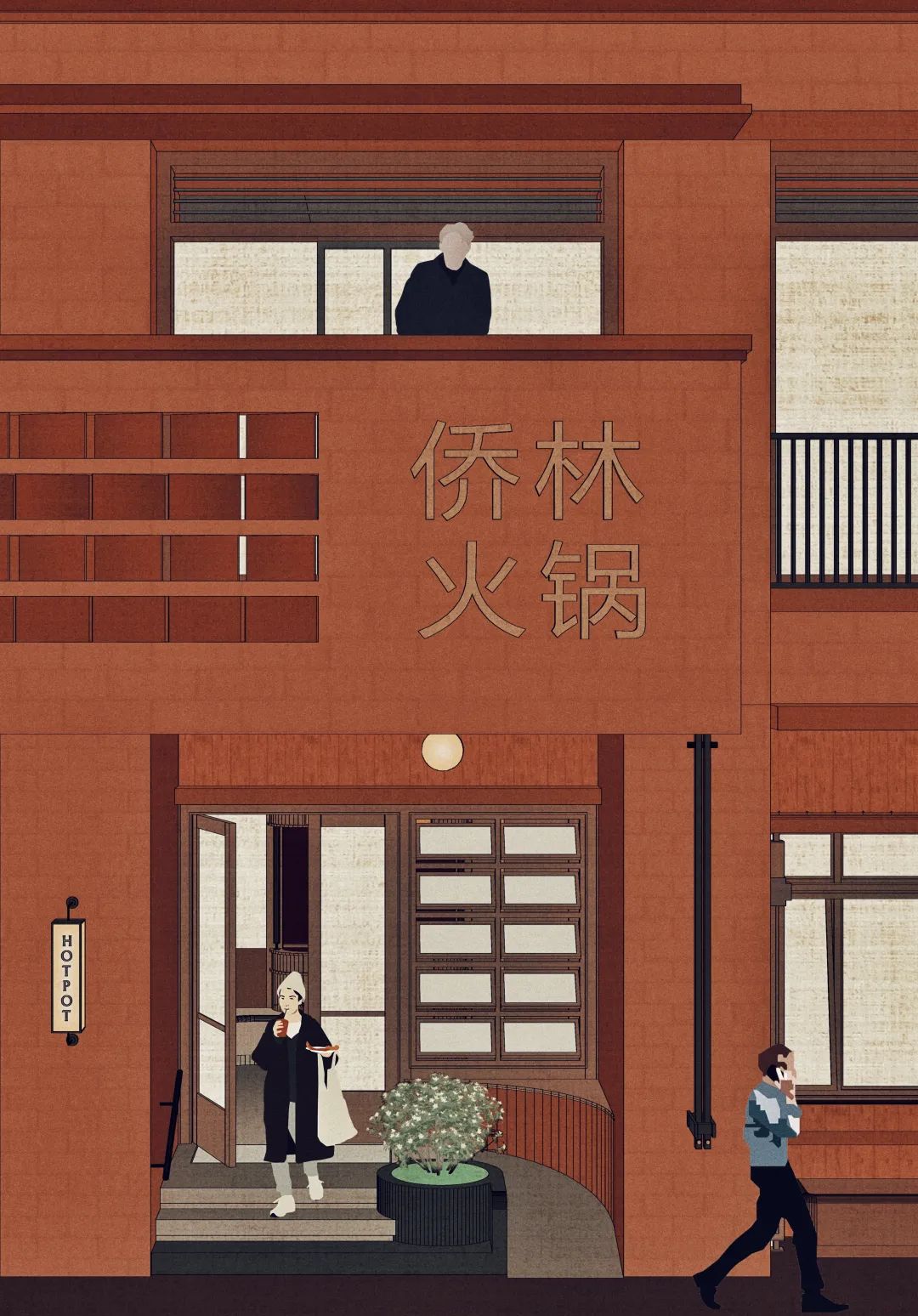 重庆火锅 · 市井烟火的简璞设计丨中国重庆-7