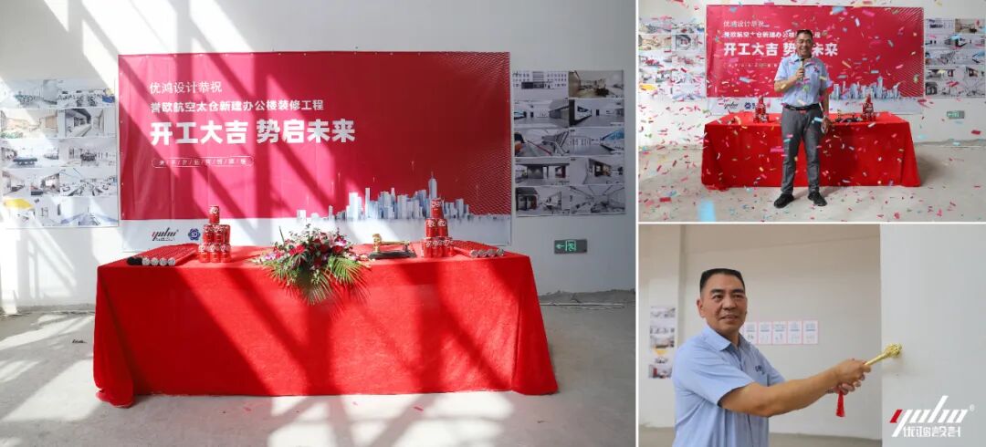 开工大吉|誉欧太仓办公楼开工仪式圆满礼成！-5