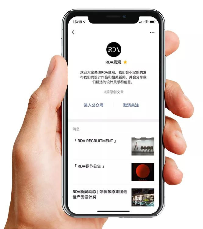 RDA 景观设计事务所 VI 系统升级,打造独特品牌形象-40