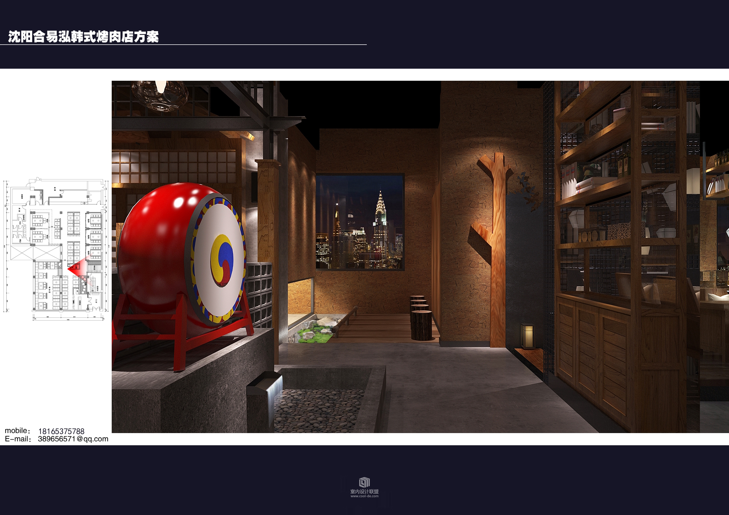 沈阳合易泓韩式烤肉店-8