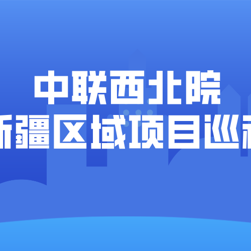筑梦丝路打造“第二中心”|伊犁酒业有限责任公司酒厂改扩建项目-26