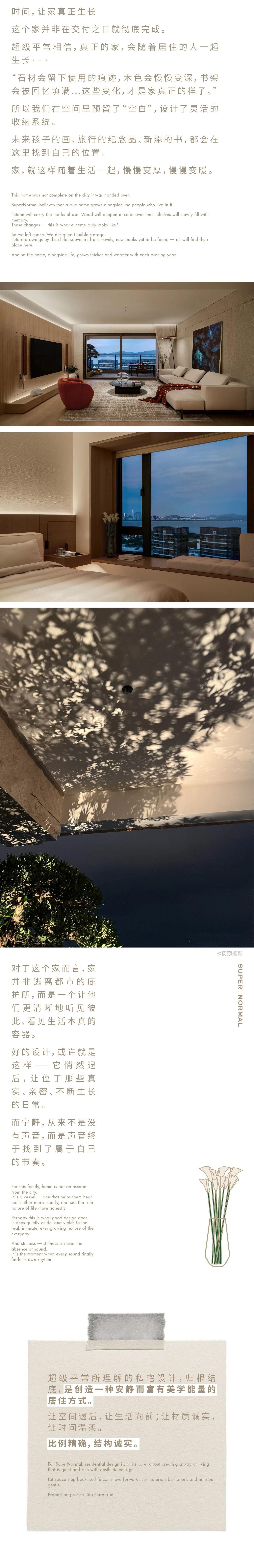 超级平常空间设计 | 深圳·恒裕滨城210㎡住宅-10