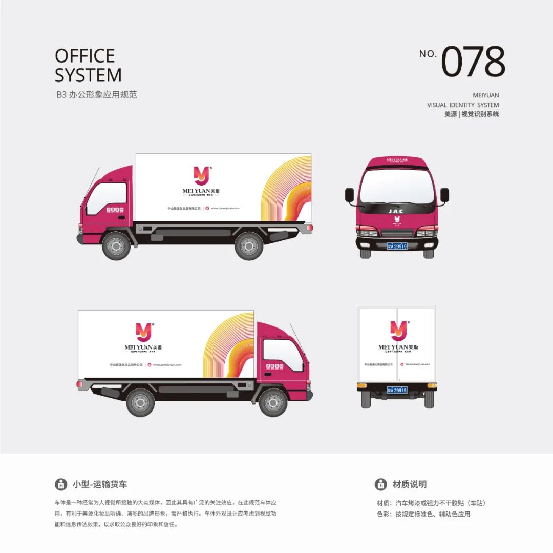 彩装色界 · 美源化妆品公司办公及研发总部丨ZITO.DESIGN-30