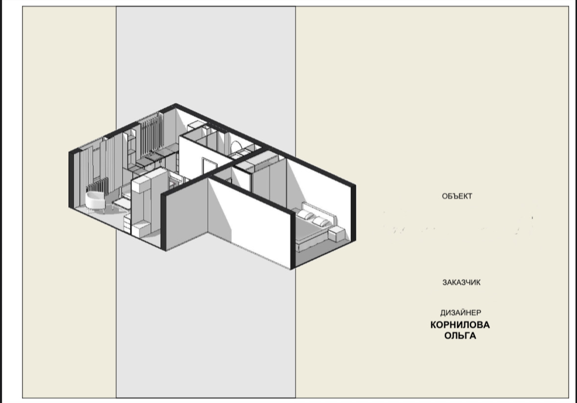 Дизайн-проект двушка-0