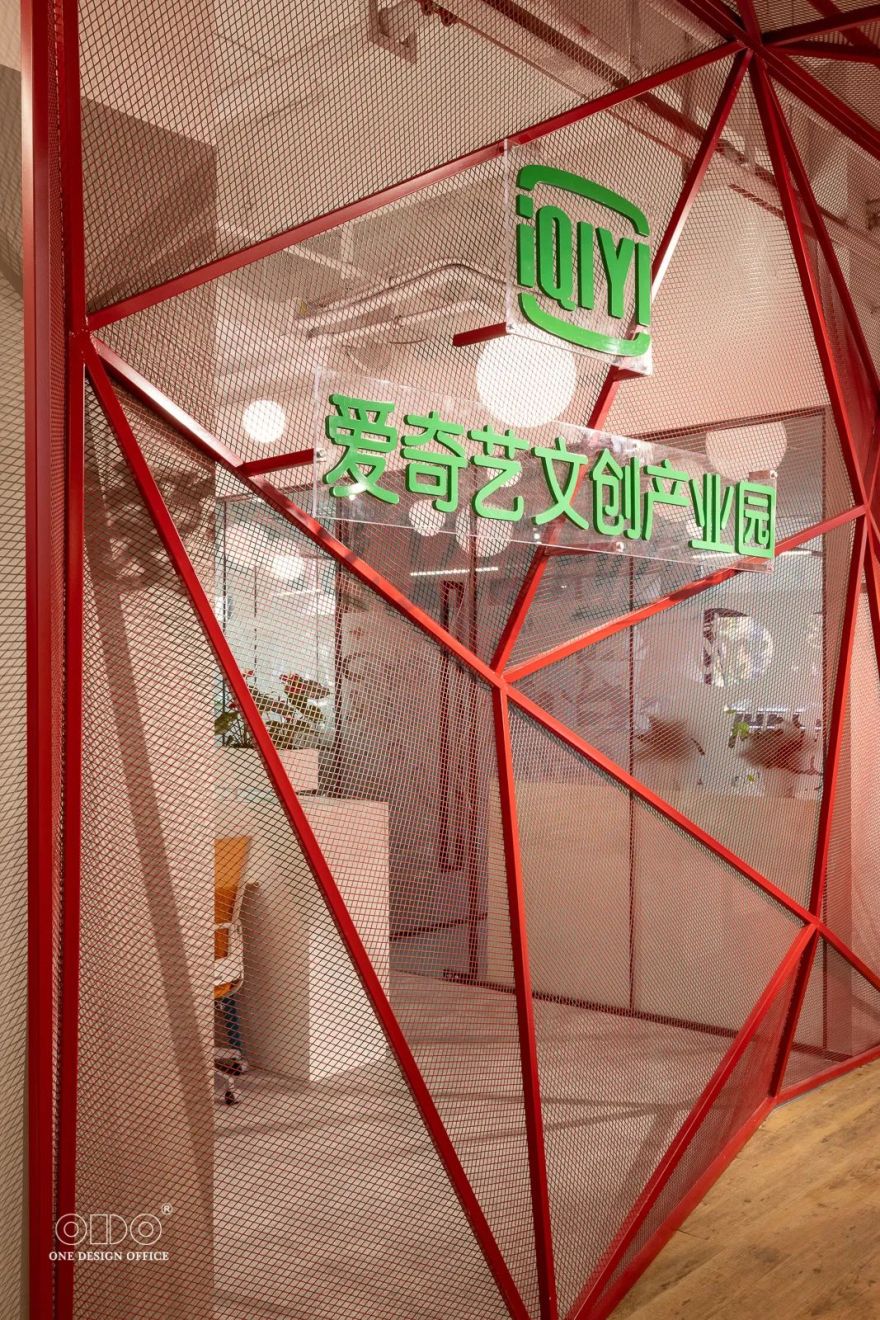 爱奇艺文创产业园(永川)丨中国重庆丨ODO-16