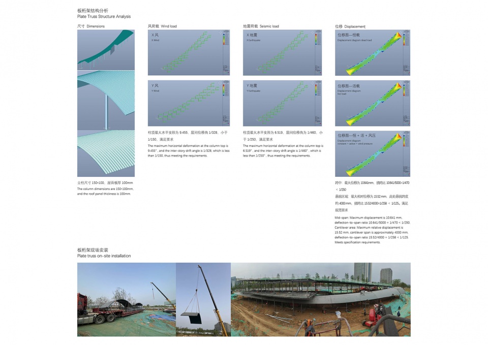 济南市高新东区杨家河附属绿化提升工程4号建筑丨中国济南丨一介建筑,中建西南院,iStructure结构事务所等-49
