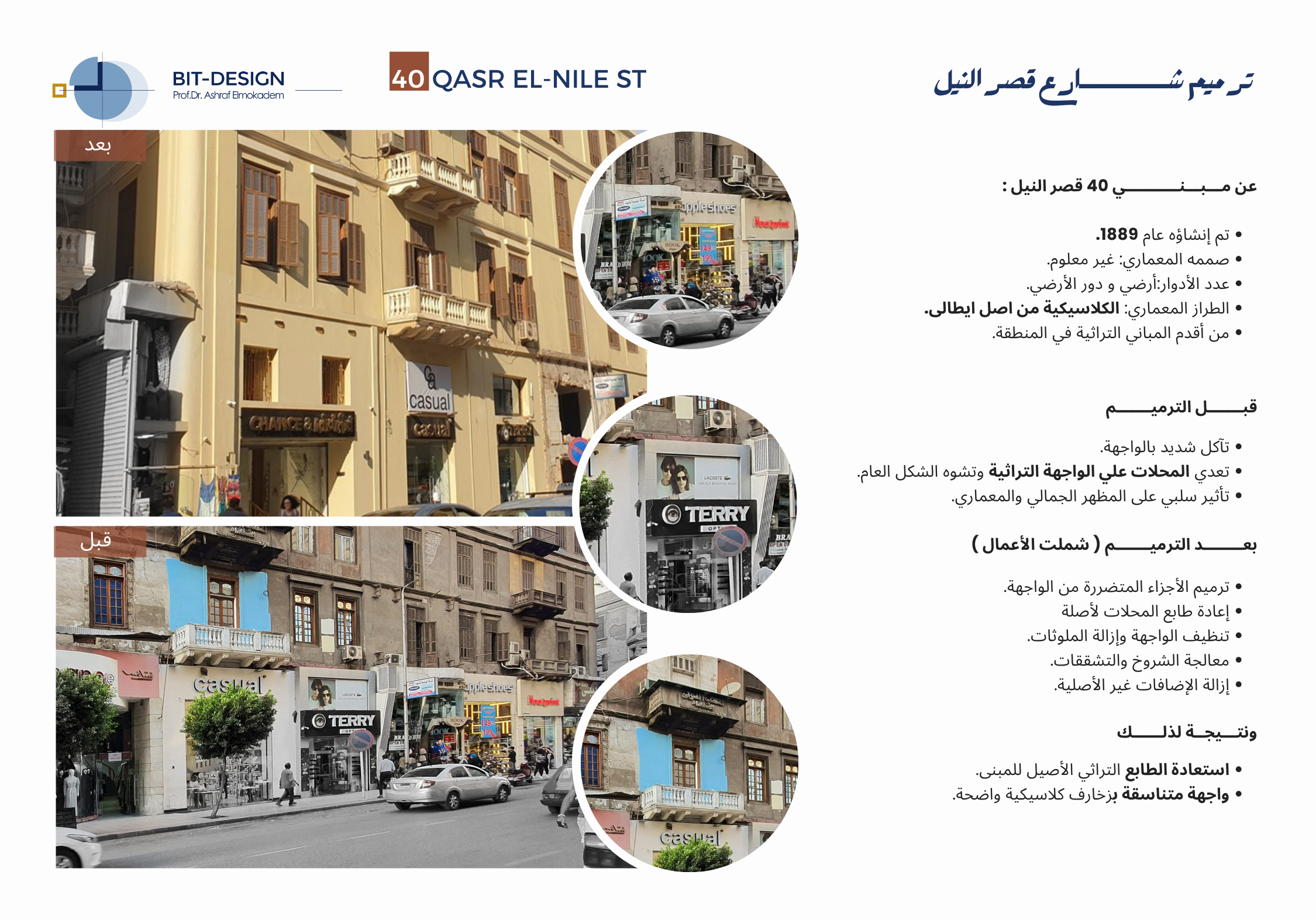 The Restoration & Development of Khedieval Cairo-44