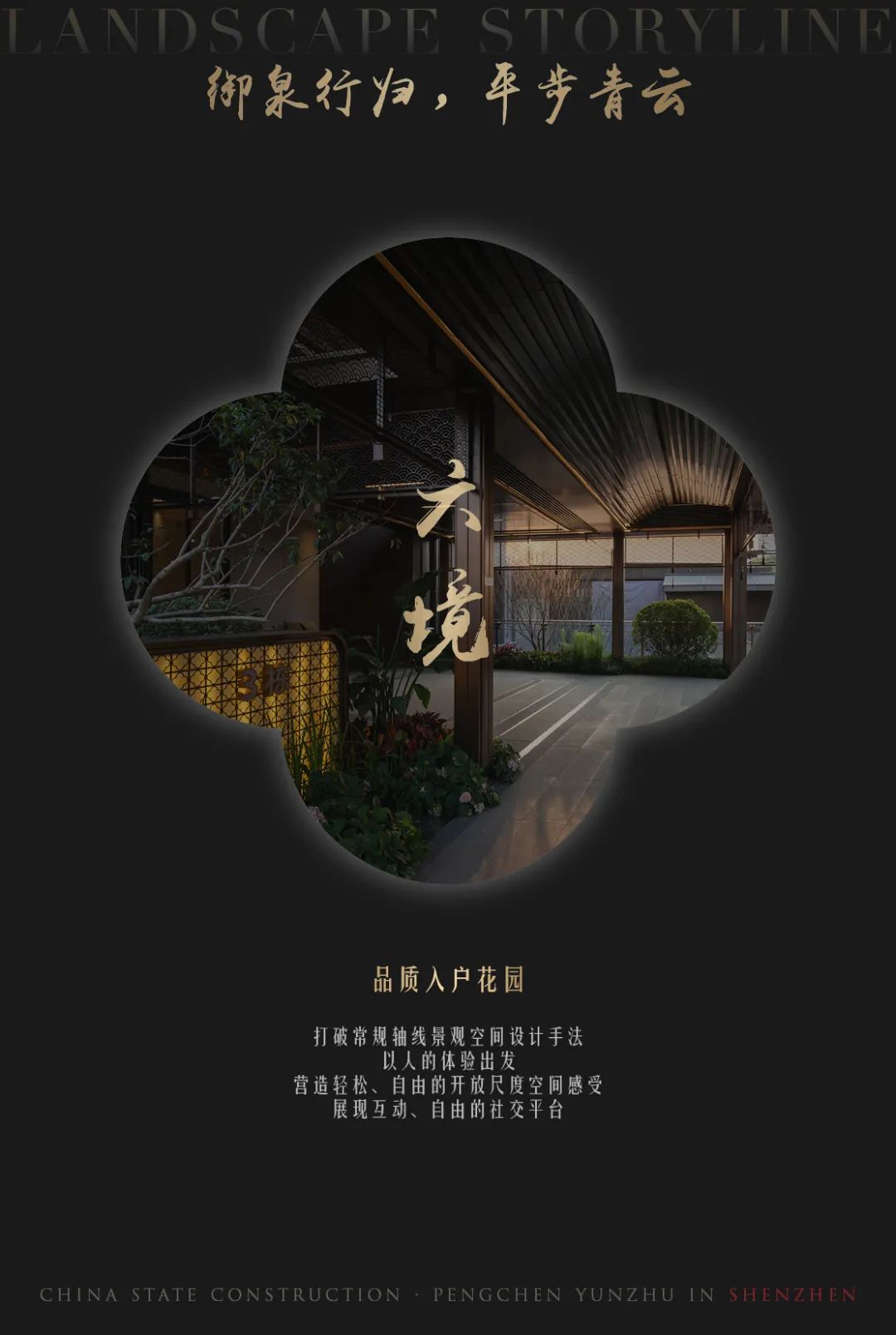 中建壹品·湖北文旅 鹏宸云筑丨中国深圳丨深圳伯立森景观规划设计有限公司-36
