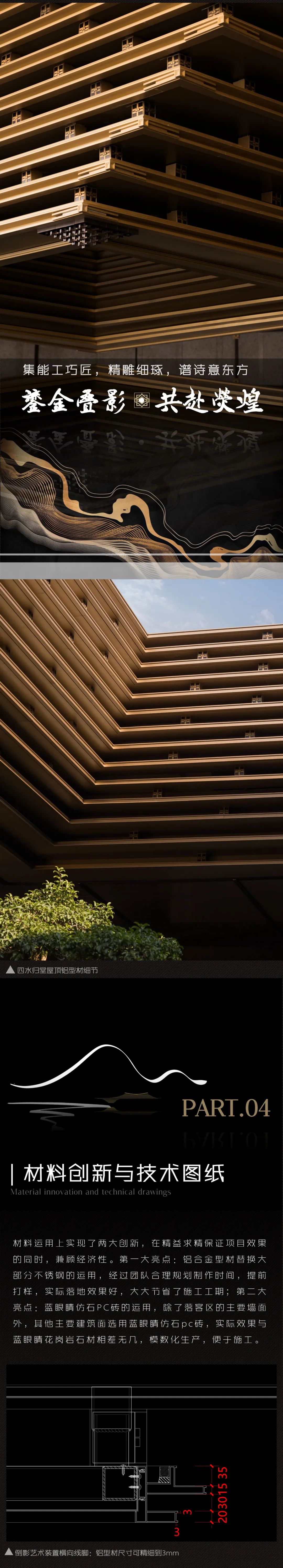 拓观作品 | 石狮建发璞玥东方-14