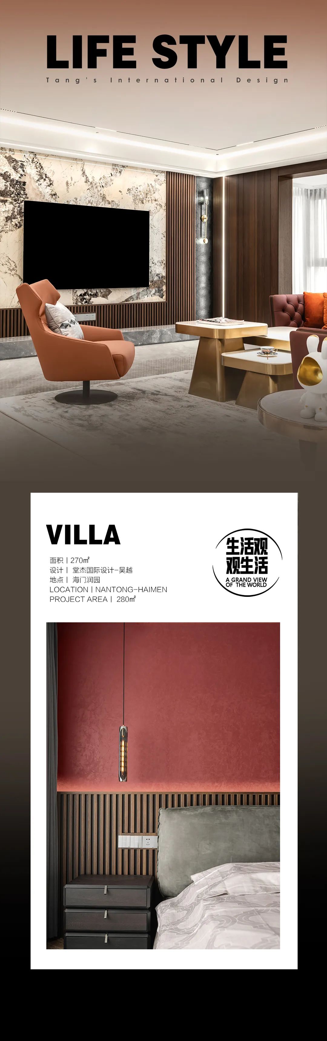 红色之魅 · 堂杰国际设计打造空间艺术-7