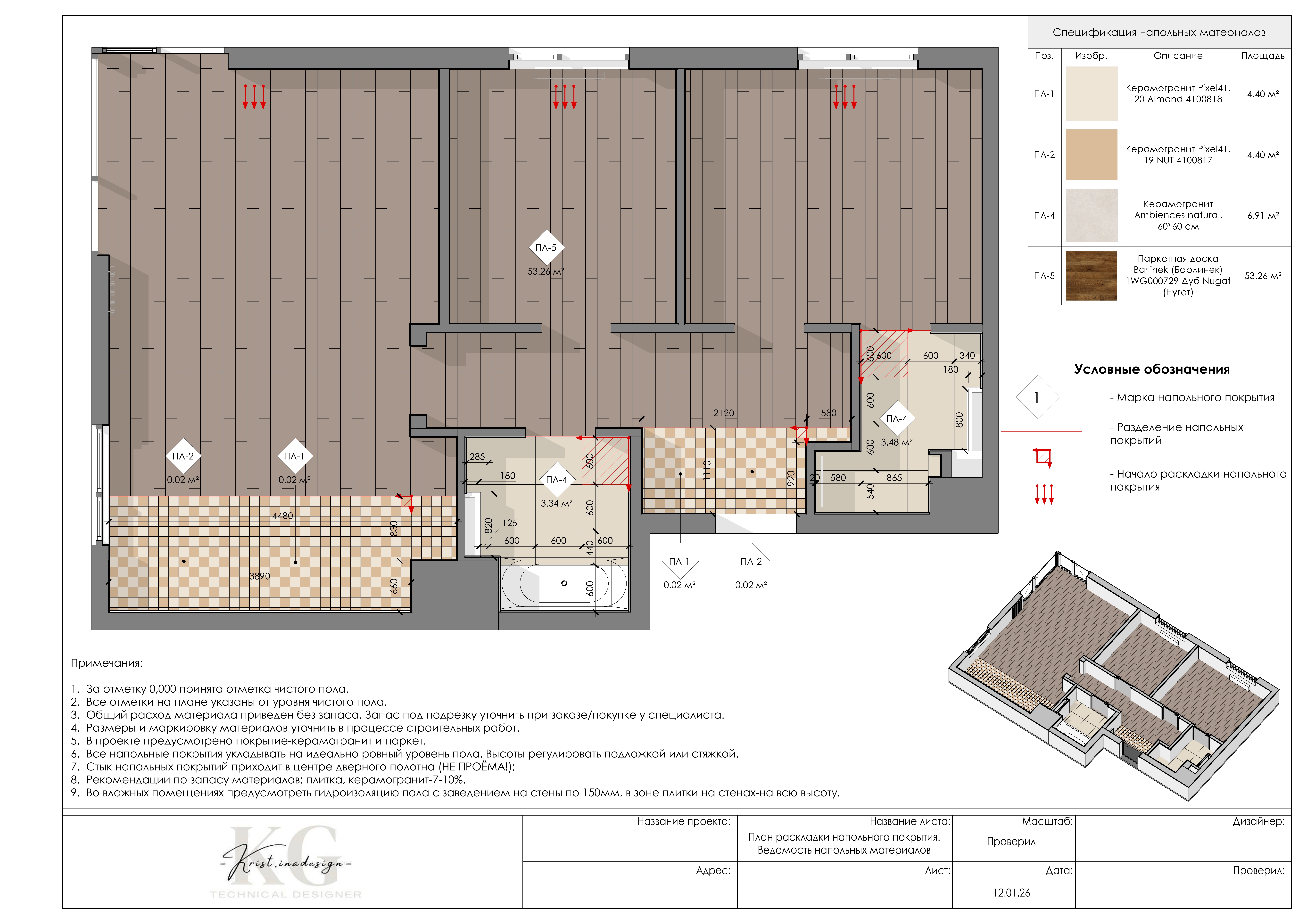 Квартира в Польше-8