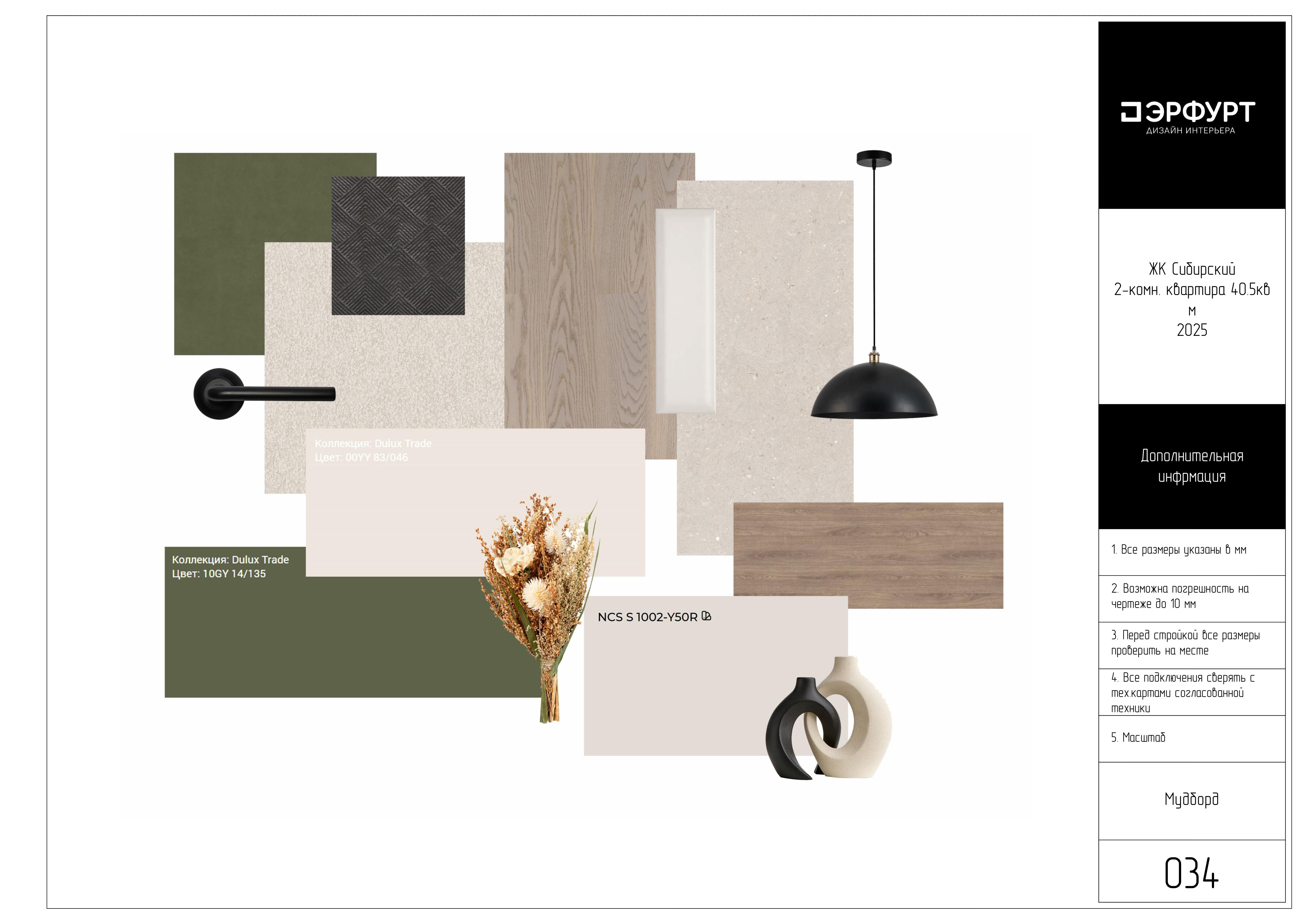 2-room apartment Sibirski Tyumen-19