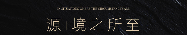 贵阳龙湖•天曜丨中国贵阳丨臻界设计-5