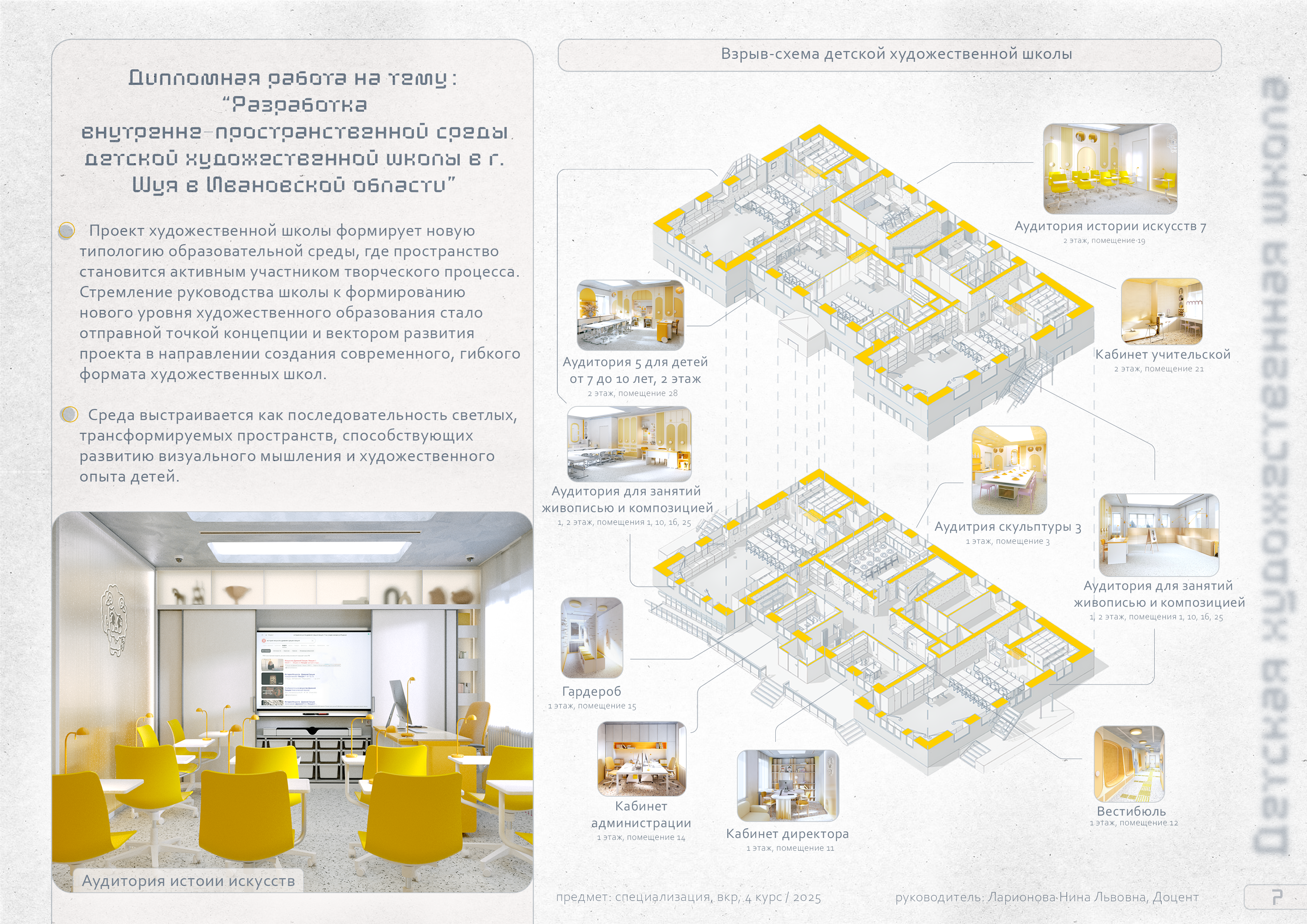 Portfolio Architectural Environment-5