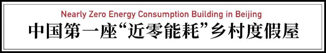 天津教授造神秘住宅：全年不花一分钱水电费，中国首例-38