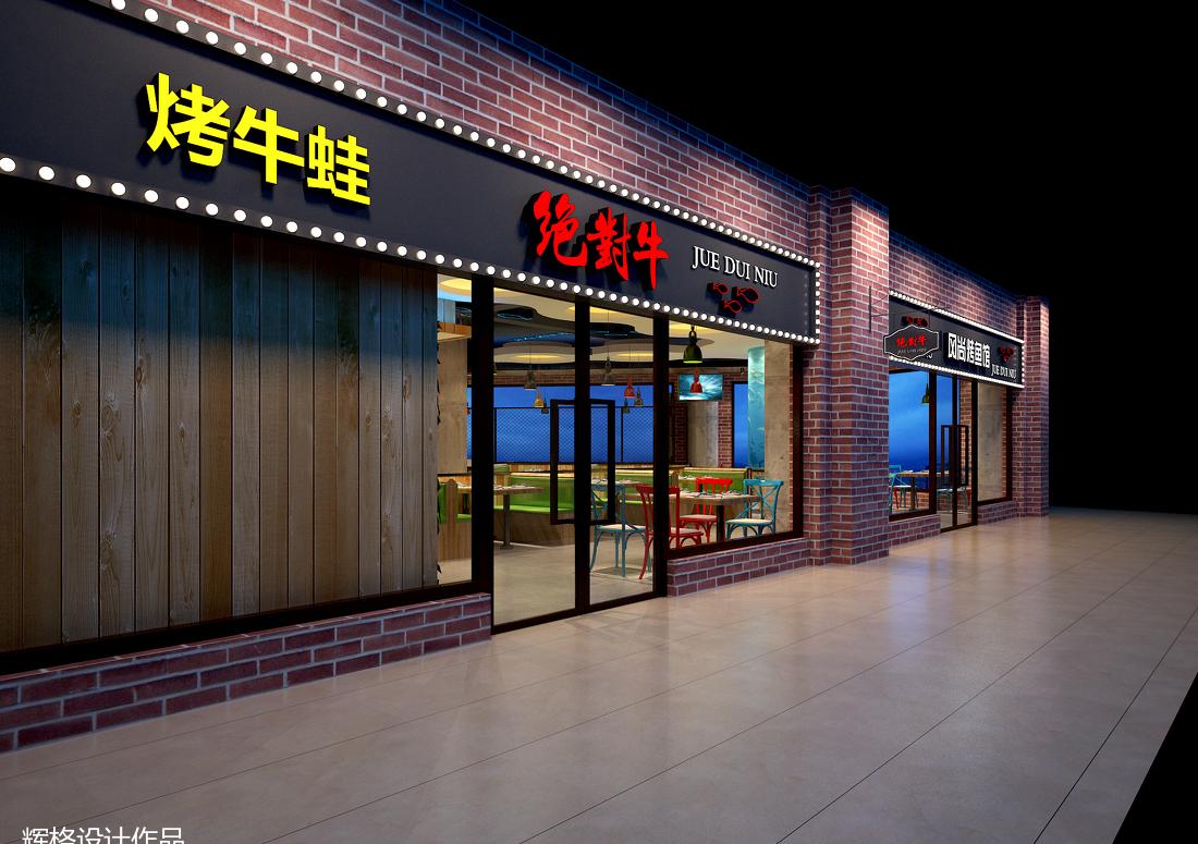 
【辉格设计】绝对牛烤鱼店 -5